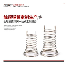 压缩弹簧;其他弹簧;拉伸弹簧