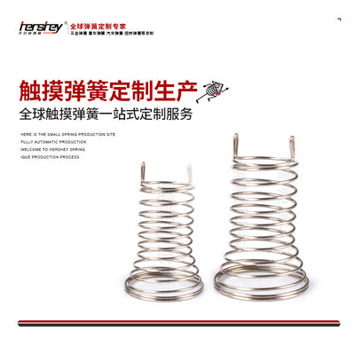 Key Spring household electrical appliances Key compress Special-shaped Control board Touch screen touch Spring switch Spring