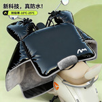 电动车挡风冬季2025加绒新款电瓶摩托车防寒加厚防水防风通用保暖