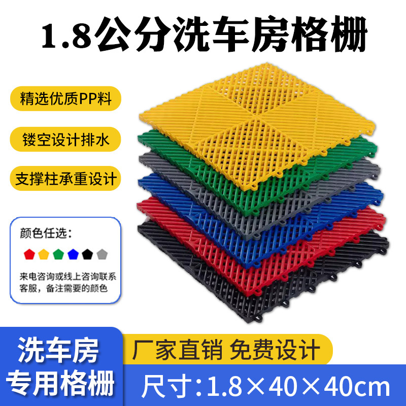 Rejilla de piso de la sala de lavado de autos, taller de belleza de automóviles, tablero de rejilla de drenaje, ranura de excavación gratuita, piso de empalme de rejilla de plástico al por mayor
