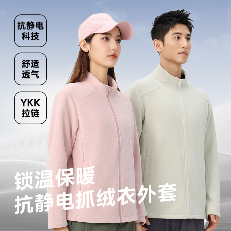 New Outdoor Fleece Jacket for Women, Fleece Casual Top for Men, Softshell Sports Hiking Jacket