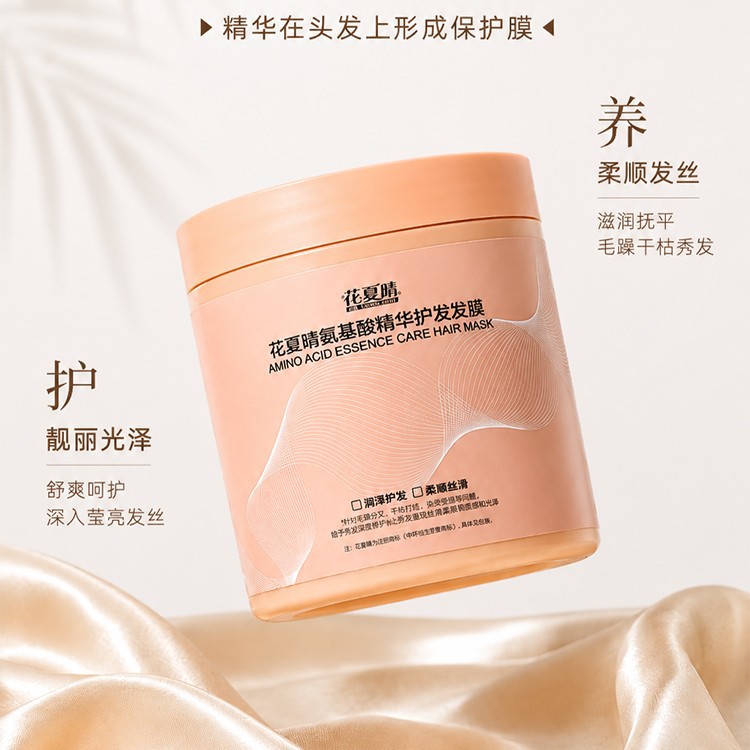 Hua Xia Qing Fireweed Luxurious Hair Care Mask with Betaine soothes the scalp, hydrates, strengthens hair, and enhances hair shine