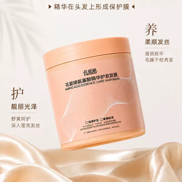 Hua Xia Qing Fireweed Luxurious Hair Care Mask with Betaine soothes the scalp, hydrates, strengthens hair, and enhances hair shine