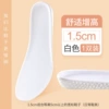 【White】 Boost 1.5cm