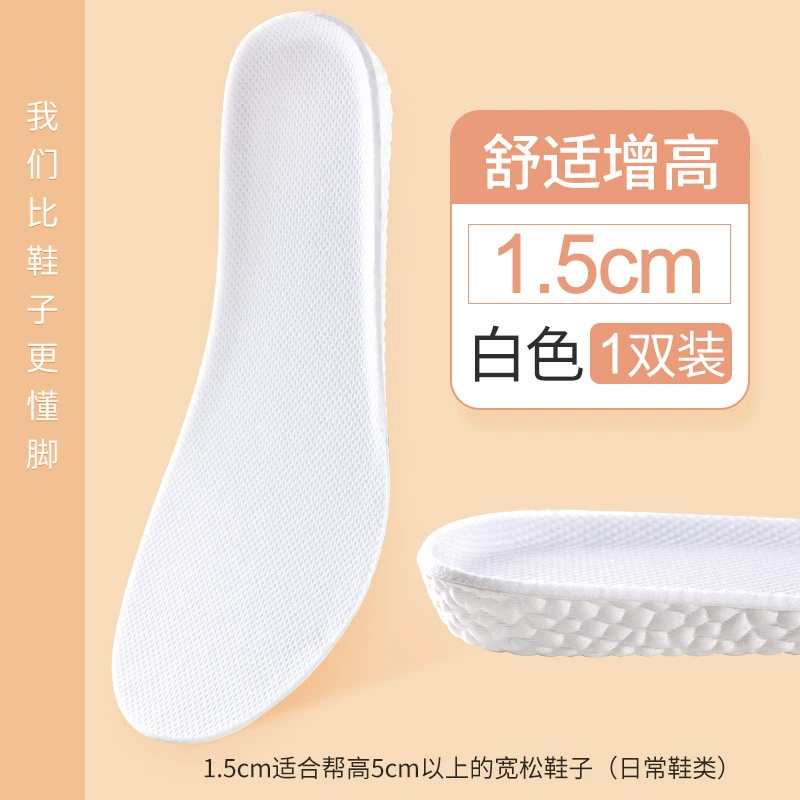 Boost, height insoles, sports shoes, men's universal high soft heel, wholesale