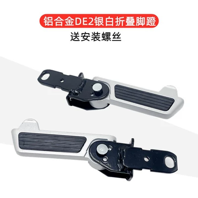 Suitable for Yufan T90 Electric vehicle pedal - aluminum-alloy-de2-silver-white-folding-pedals