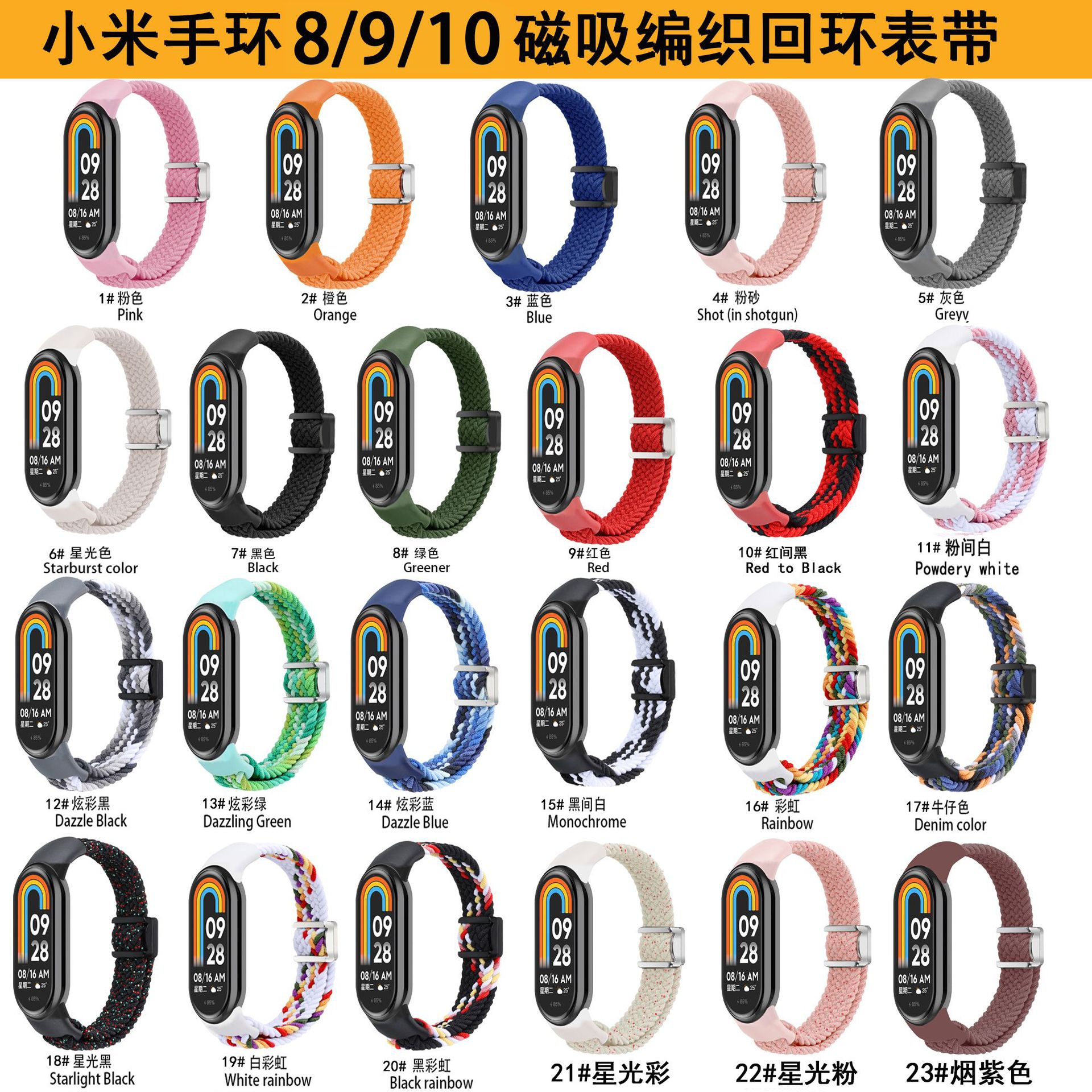 Suitable for Xiaomi Mi Band 11/9/8 watch strap mi 34567 nylon…