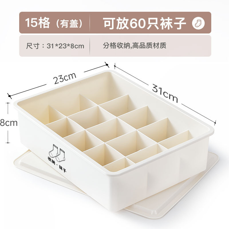 内衣收纳盒家用袜子内衣内裤三合一分格宿舍抽屉收纳盒衣物整理箱|undefined