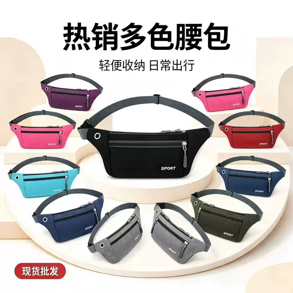 Multifunctional running waist bag for mobile phones, outdoor fitness wholesale, creative invisible sports waist bag