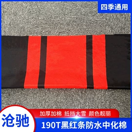 汽车车衣;遮阳挡;家用防尘罩