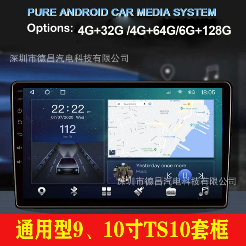 Универсальный корпус рамка управления Android автомобильный навигатор TS10 9/10 дюймов большой экран все-в-одном локомотив загрузки умный GPS