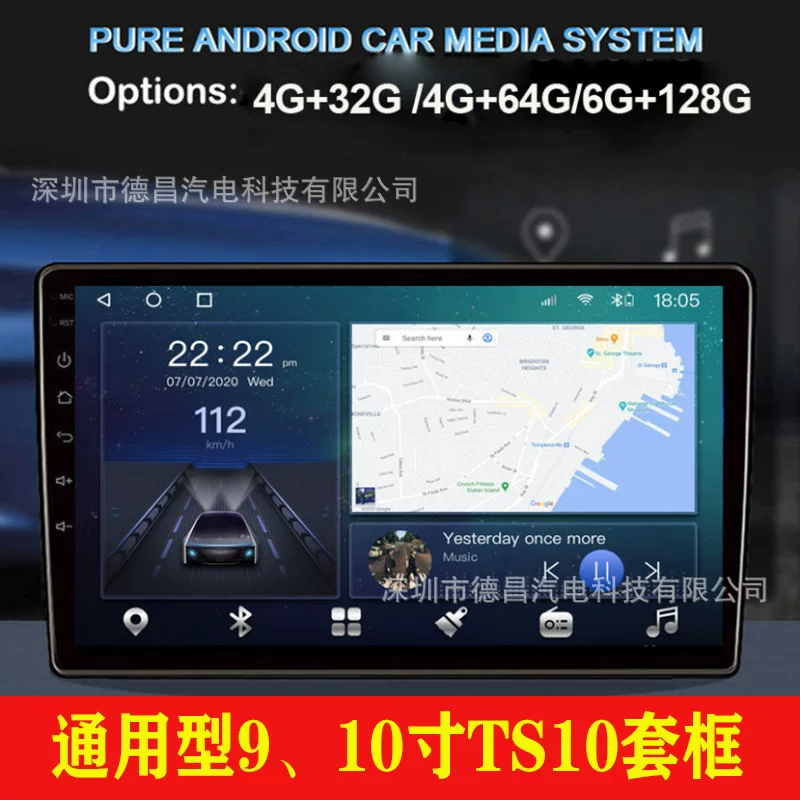 Универсальный корпус рамка управления Android автомобильный навигатор TS10 9/10 дюймов большой экран все-в-одном локомотив загрузки умный GPS