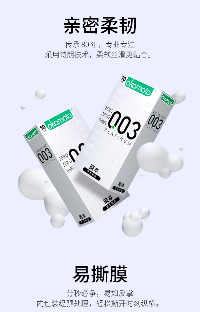 Okamoto 003 Platinum Lubricated Ultra-Thin Condoms, 10-Pack, Medium, Transparent — detail image 15