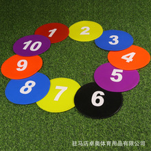 平面数字标志碟 感统训练数字平面碟数字地垫 篮球足球训练器材