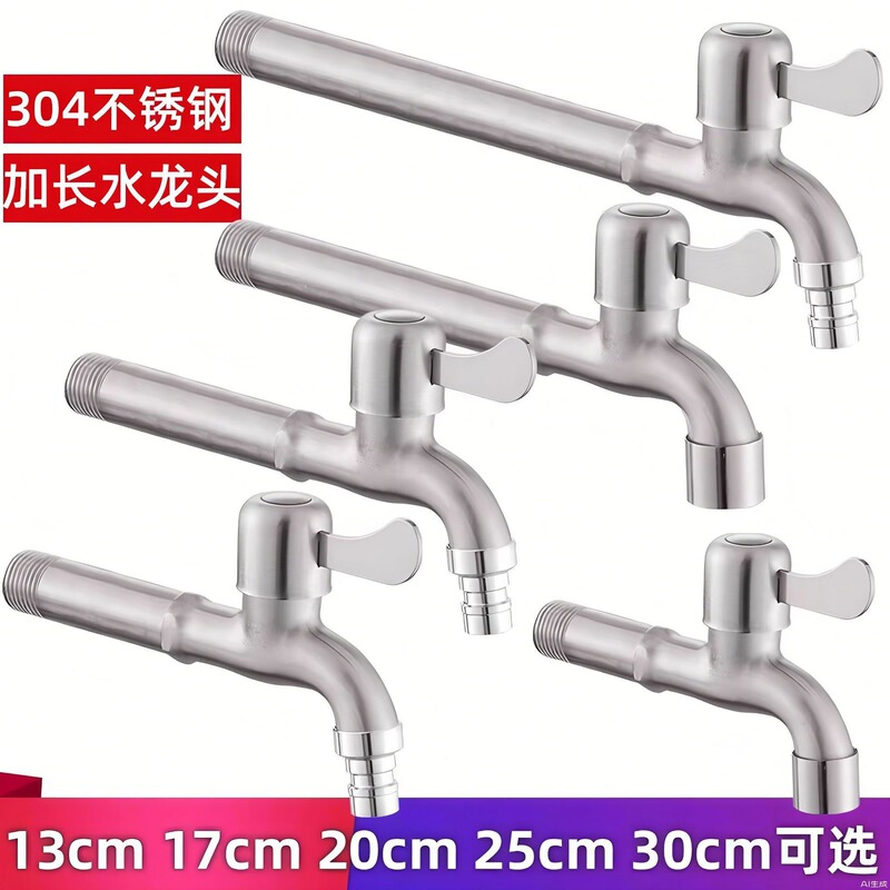 Washing Machine Faucet Extended Faucet Mop Pool Faucet 4 Points Quick Open Water Nozzle 304 Stainless Steel Faucet