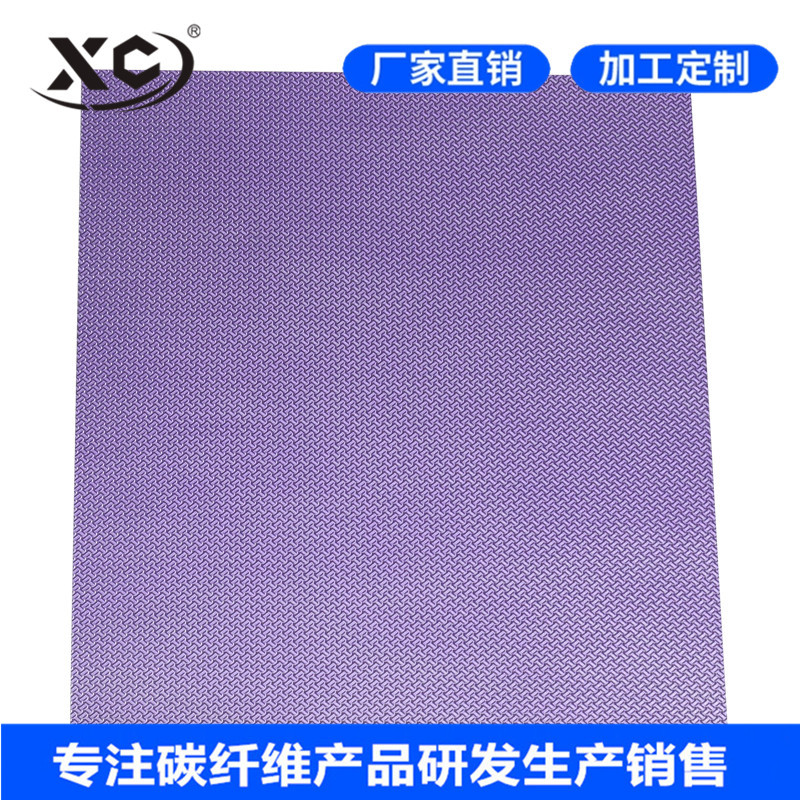 工厂直供碳纤维板高强度钻纹紫色碳纤维板材cnc碳纤板加工