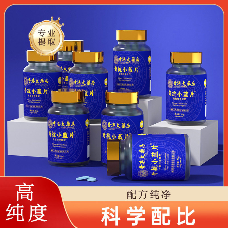香港薬局奇抗雄風小藍錠宝芝林牡蠣ペプチド杜仲青色コーティング錠在庫あり即日発送|undefined