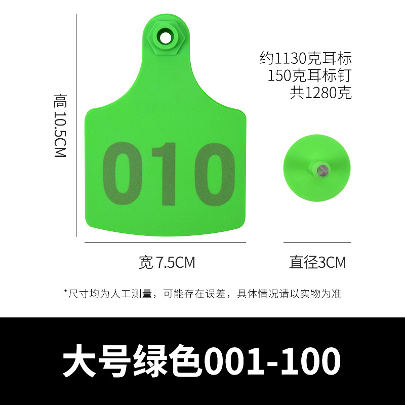 Etiqueta de oreja de cerdo, ganado y oveja con palabras Etiqueta de oreja de oveja etiqueta de número Etiqueta de oreja de oveja con palabras Etiqueta de oreja de oveja