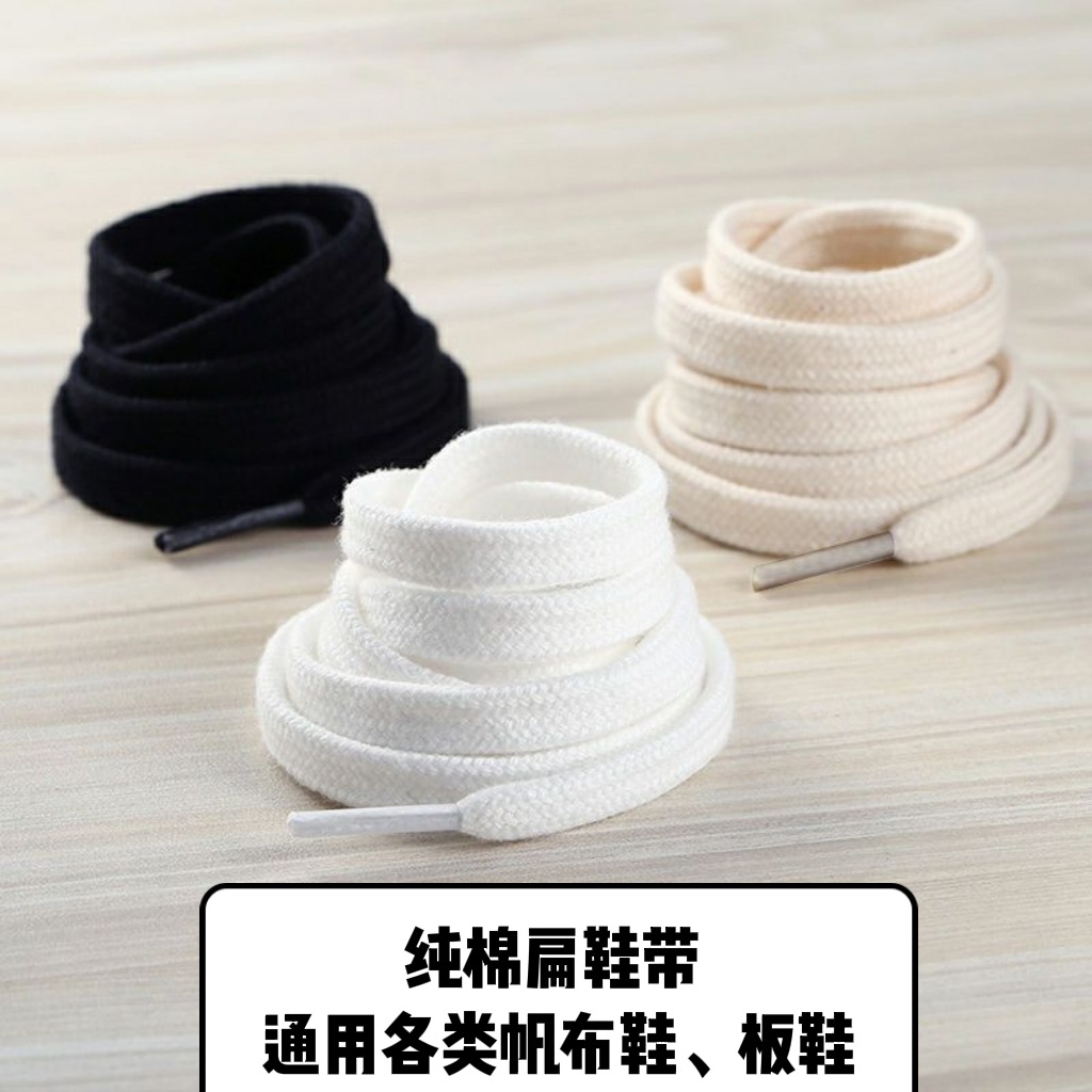 Dây giày cotton phẳng phù hợp với các loại giày vải, giày thể thao, giày vải nam nữ màu trắng, dây giày màu đen