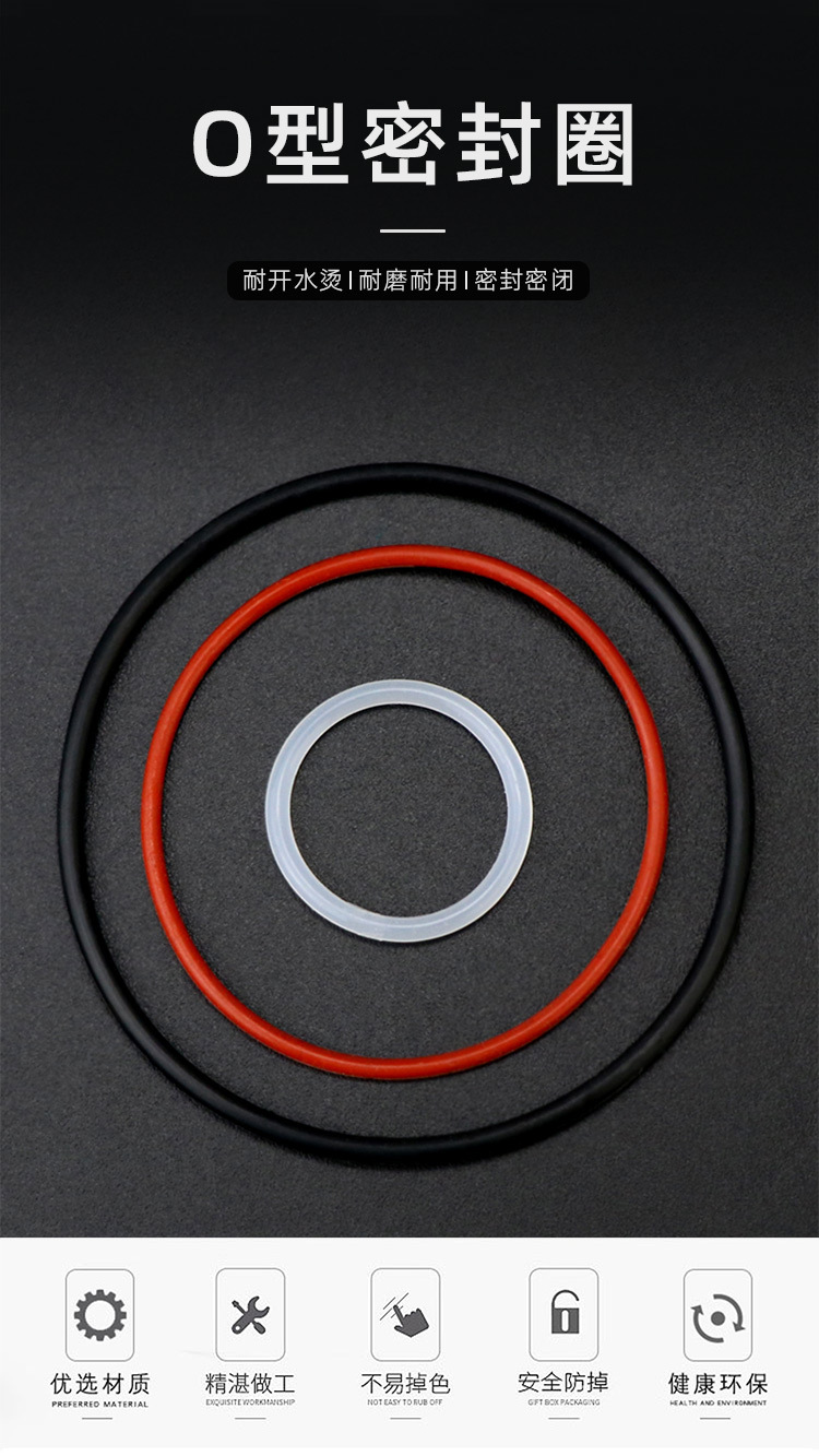 密封圈详情页_01.jpg
