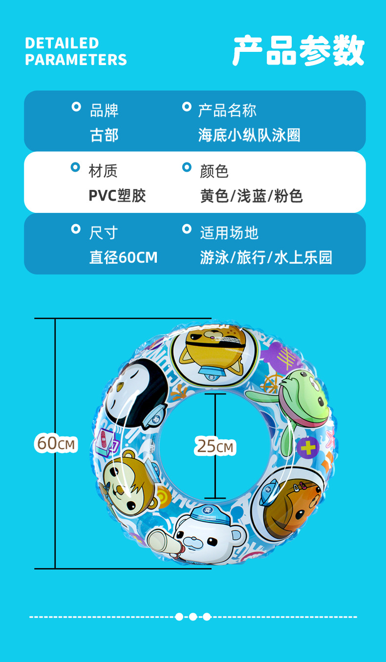 儿童泳圈详情页_11.png