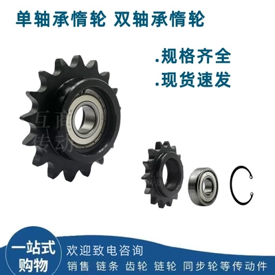 08B10A12A Single-Row Idler Pulley with Double-Sided Flange Tensioning Wheel, 4/5/6 Inch Tensioning Pulley with Bearing (Diferensial dişli dəstləri) - 08b-13-teeth-single-bearing-6000-hole-10
