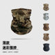 Summer Cycling Sun Protection Mask Mesh Breathable Quick-Drying Magic Headscarf Outdoor Camouflage Ice Silk Neck Scarf Neck Protector