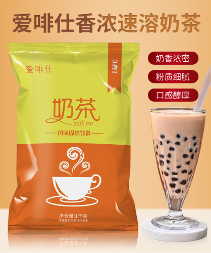 Three-in-One Milk Tea 1kg Bagged Instant Silk Milk Tea Powder Three-in-One Hong Kong Style Milk Tea, Rich Aroma, Ready-to-Drink Milk Tea