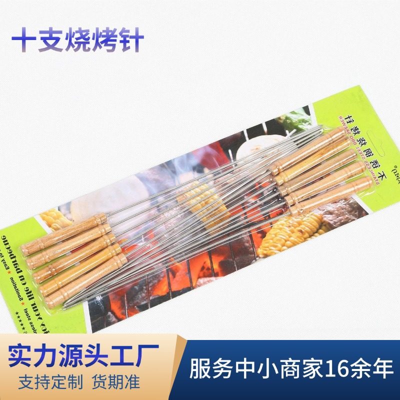 Fábrica personalizada de 10 agujas de parrilla de acero inoxidable de madera de madera de parrilla de parrilla de horquilla