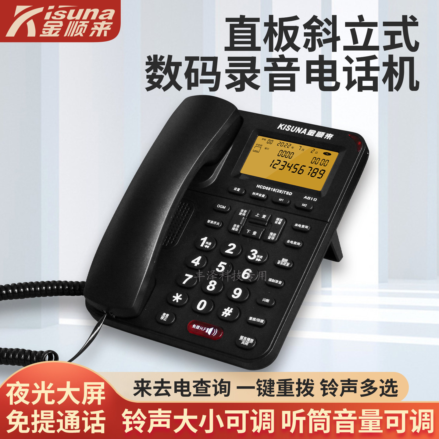 Jinshunlai A810 Digital Recording Telephone for Home and Office Use, Smart Automatic Recording, Landline Telephone, Earpiece, TF Card