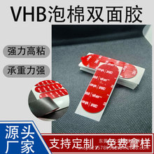 3M����˫�潺ģ��3MVHB5952��ϩ���͸��¸�ճ �����ֻ�֧���޺۽�