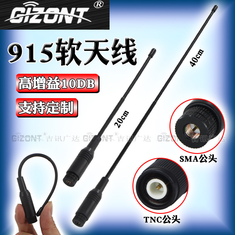 NB-IOT物联网模块915MHZ/840MHZ/868MHZ902-928MHZ无人机抄表模块