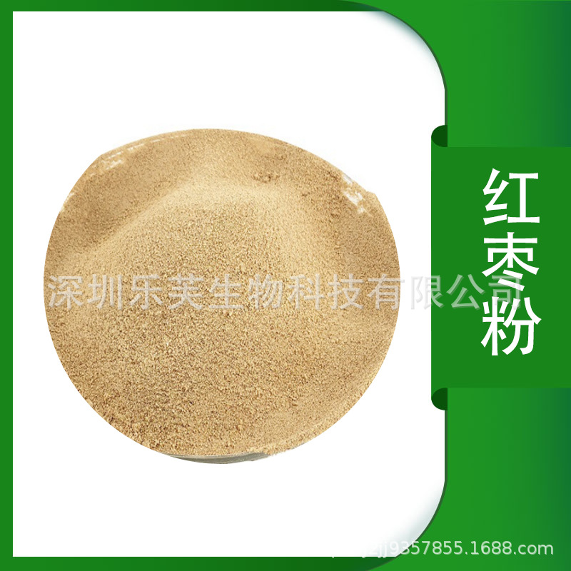 红枣粉果汁粉食品原料固体饮料喷干粉红枣果蔬粉