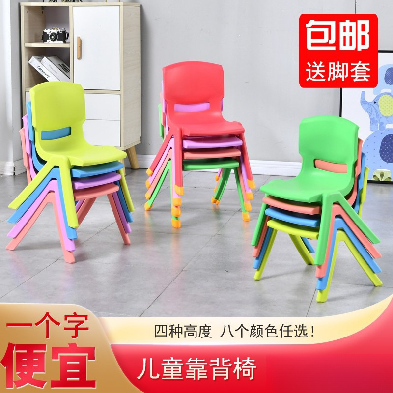 Plastic Children's Stool with Backrest, Kindergarten Baby Dining Chair, Home Non-Slip Thickened Solid Rubber Small Base