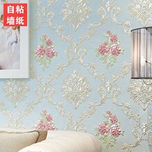 自粘墙纸欧式田园精压3D立体浮雕贴纸温馨卧室客厅电视背景墙壁纸