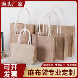 厂家手提麻布袋黄麻袋棉麻购物袋超市购物广告手提袋热销环保收纳