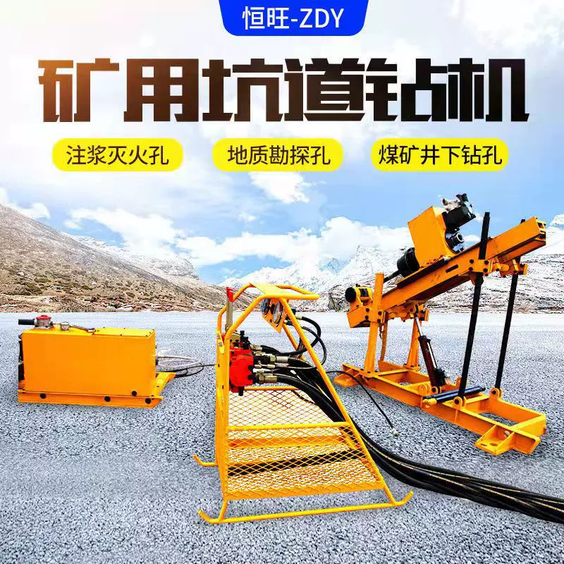 ZDY履带坑道钻机煤矿用探水超水平钻机 KY隧道全液压绳索取芯钻机