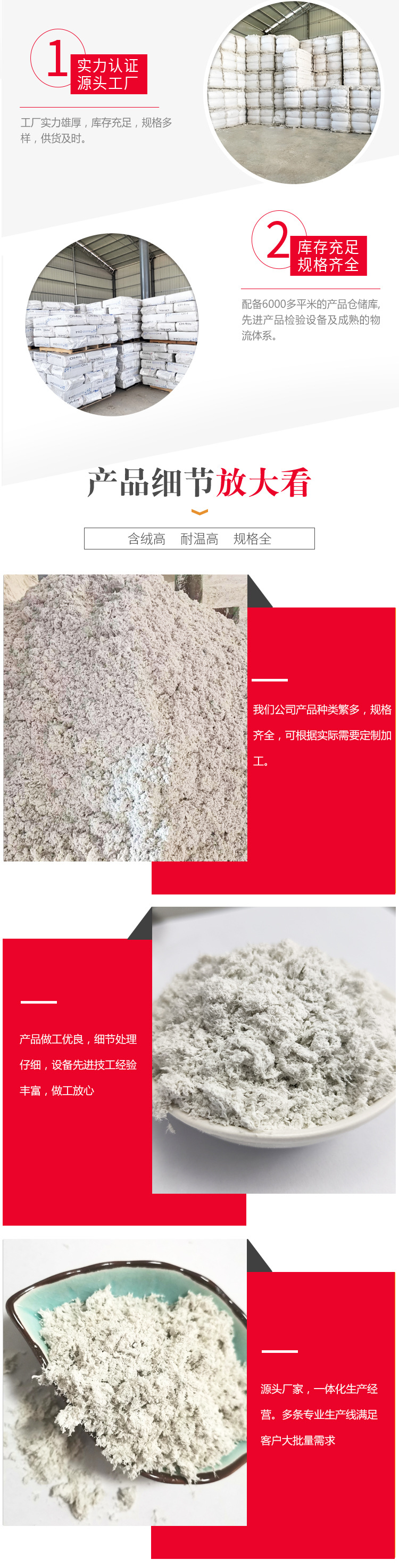 嘉硕海泡石纤维_05