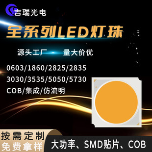 Customized Cob1919 Integrated Lamp Bead Light Source Led300W High Power Film and Television Lamp Bead 95 High Cri Cob Lamp Bead
