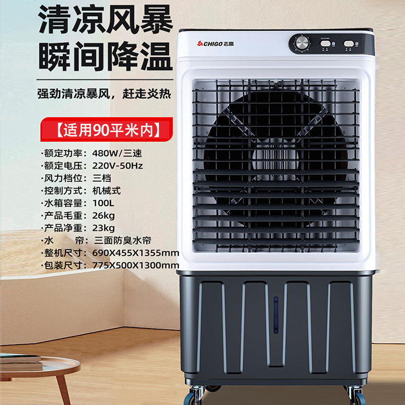 Chigo エアコンファン冷凍ファン家庭用商業扇風機水冷エアコン工業用エアコンファン 2025 新しい 210|undefined