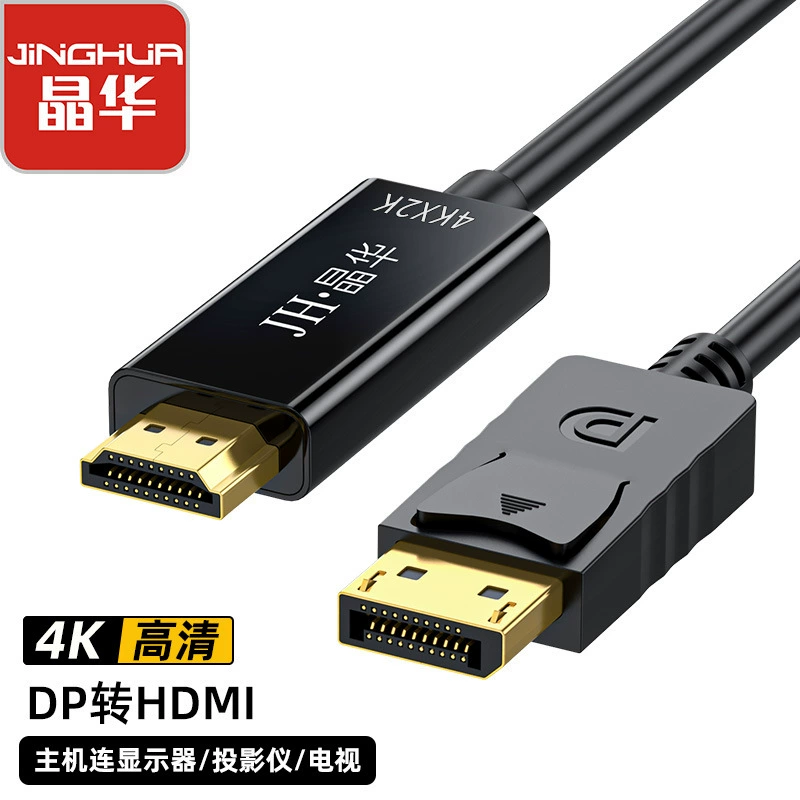 Jinghua dp-hdmi кабель хост-подключить компьютер телевизор проектор 4K HD адаптерный кабель большой DP-HDMI