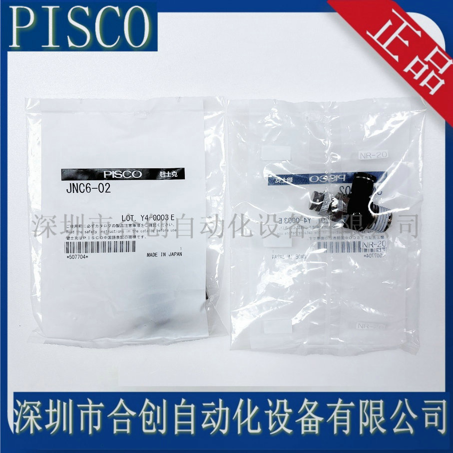 日本PISCO 节流阀JNC4-M5 JNC4-01 JNC6-M5 JNC6-01 JNC6-02 正品
