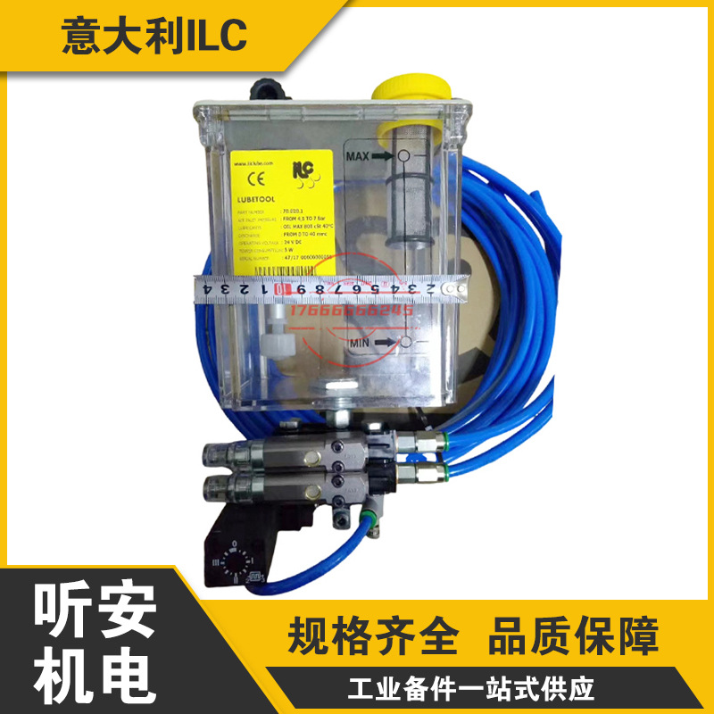 MQL系统润滑油泵意大利ILC微量润滑系统2.2L油箱润滑泵70.020.1
