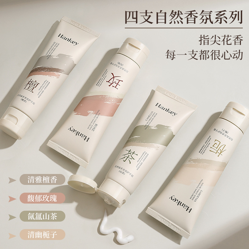 スター同モデル自然森系ホノルルハンドクリーム80g乾燥防止バラクチナシ山茶保湿ハンド|undefined