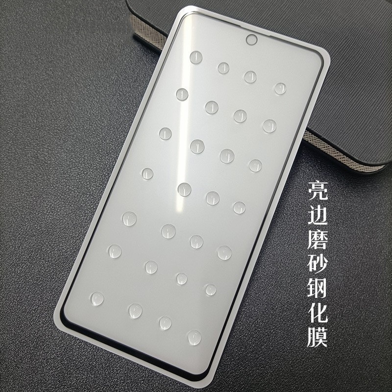 Suitable for Vivo X300 Bright Edge Frosted Tempered Film X300Pro Screen Protector X200S Front Tempered Film