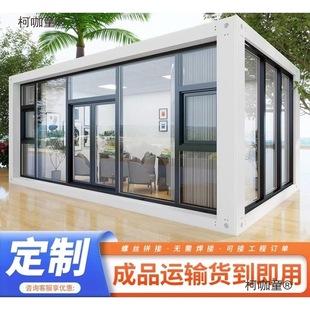 Residential Container Mobile Home Internet-Famous Folding Homestay Glass Curtain Double-Layer Office Construction Site Dormitory Live on Metabo