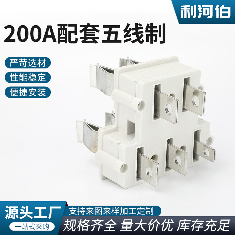 125A配套仪表五线制母线槽插接箱插件配件插头铜插脚插爪插接件