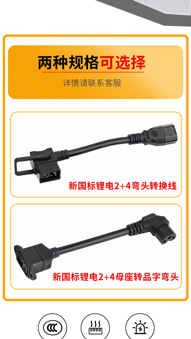 New national standard lithium battery 2 4 adapter charger charging pile adapter Yadi electric car charging conversion line