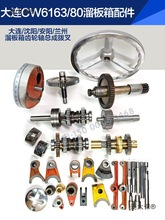 ���B��ꖰ���m��CW6163 CW6180������X݆�S ��݆�S�u݆΁��̫��