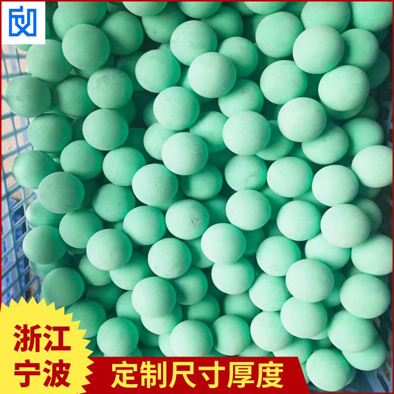 EVA水洗海绵球 EVA儿童乐园泡棉球 EVA软体实心水洗球 浙江